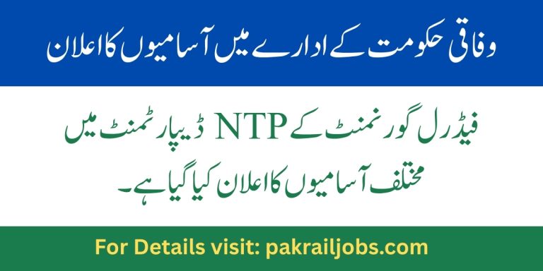 Federal Govt Jobs 2025