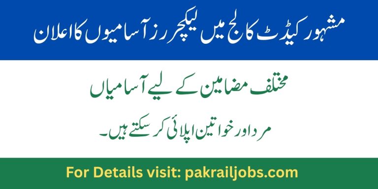 Lecturer Jobs 2025