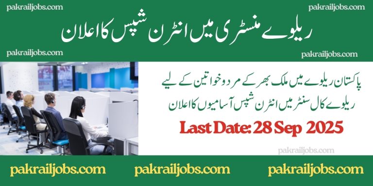 Pakistan Railways Internship Program 2025