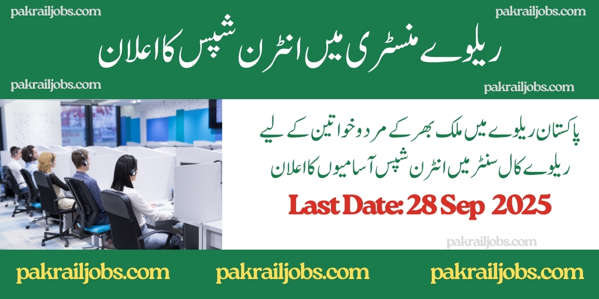 Pakistan Railways Internship Program 2025