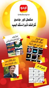 Urdu Designer Graphic Editor